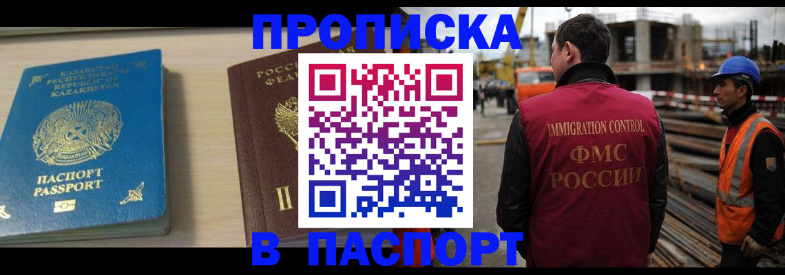 где прописаться в Биробиджане