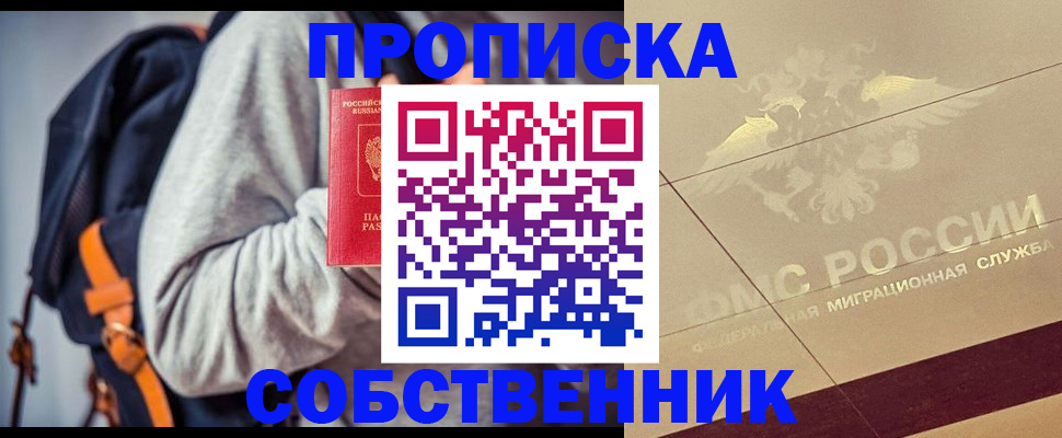 временная регистрация госуслуги в Биробиджане